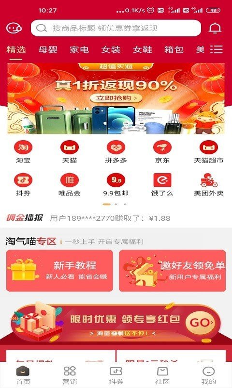 淘气喵app