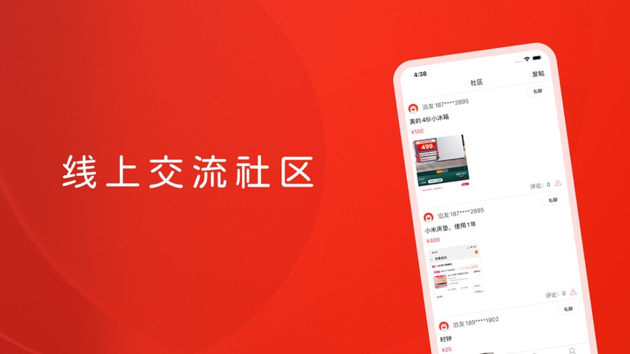 龙胡美居app