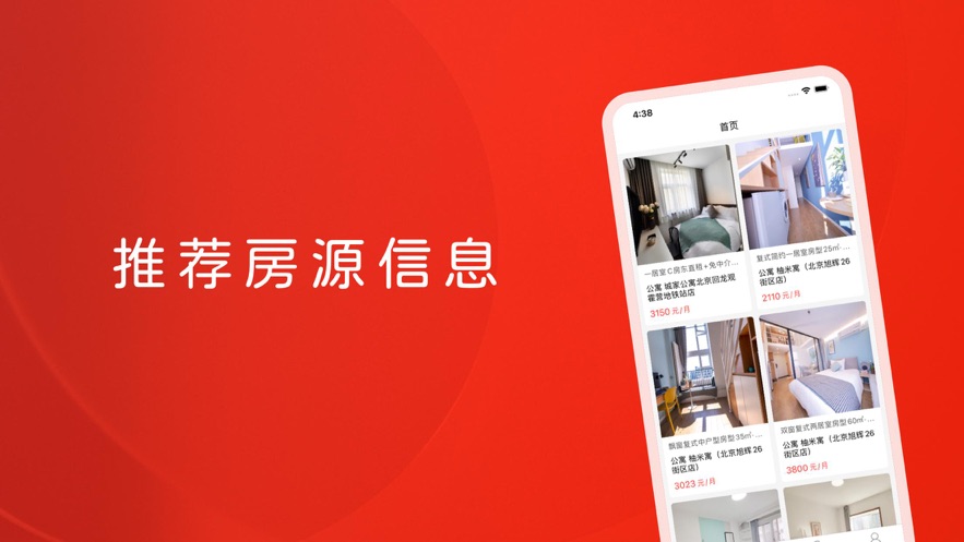 龙胡美居app