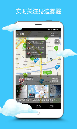 网聚天气app