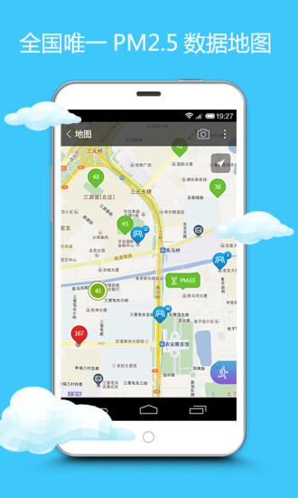 网聚天气app