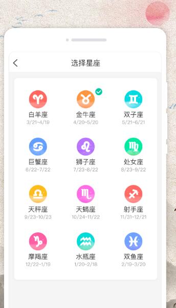 称心日历app