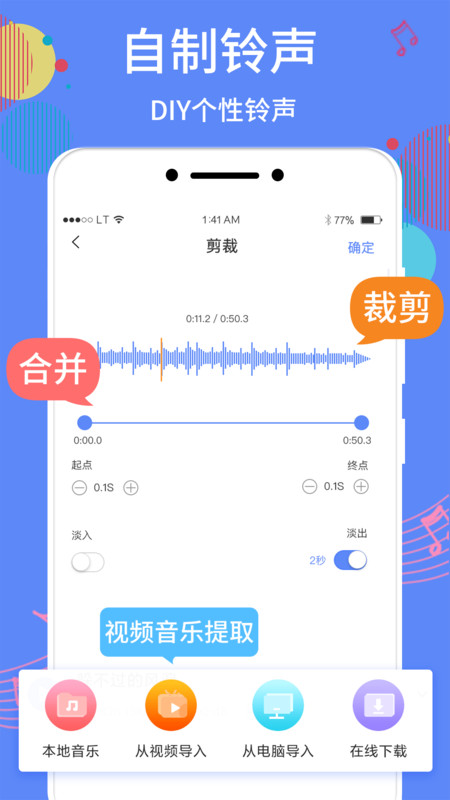 手机铃声助手app