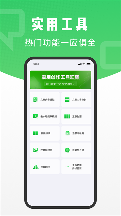 对话助手app