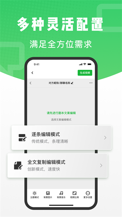 对话助手app