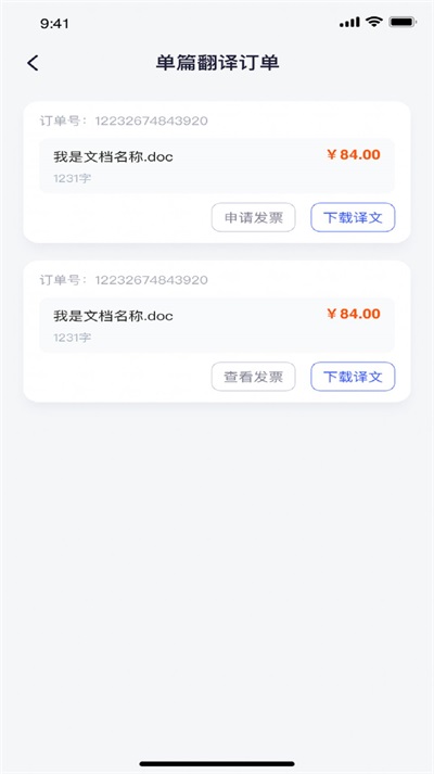 科工词汇在线app