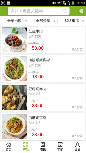 大众美食网app