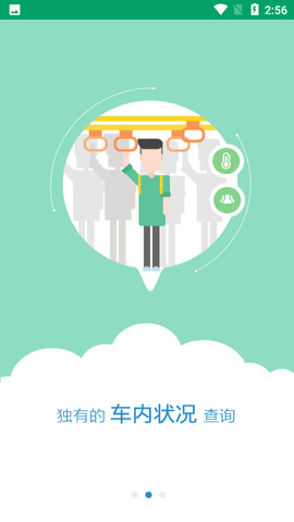 芜湖公交app