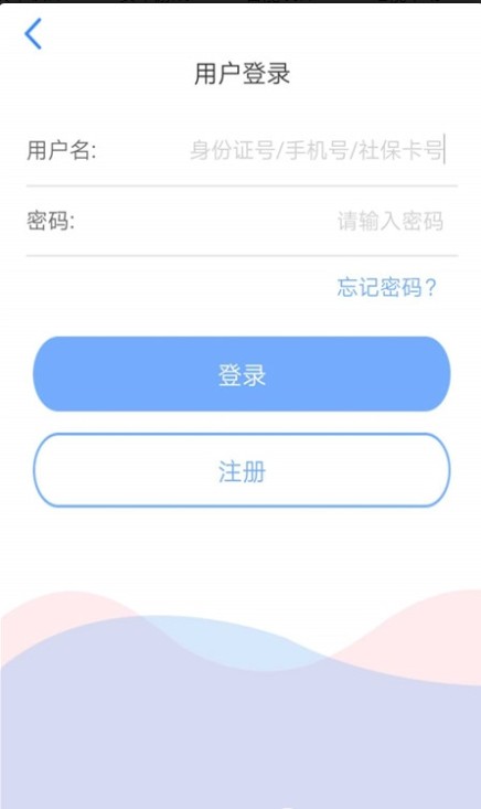 津社保app