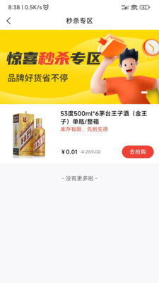 酒茶茶app
