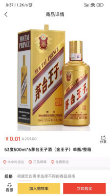 酒茶茶app