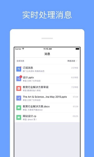 师大方云app