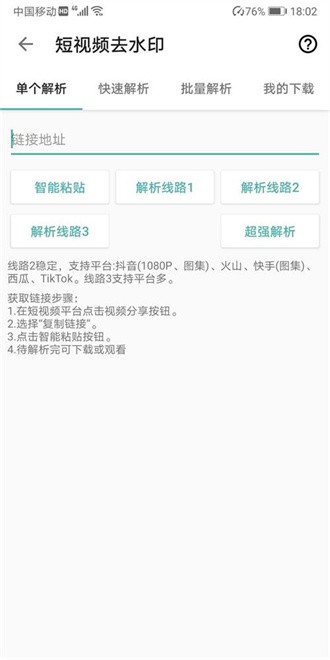 视频工具箱app