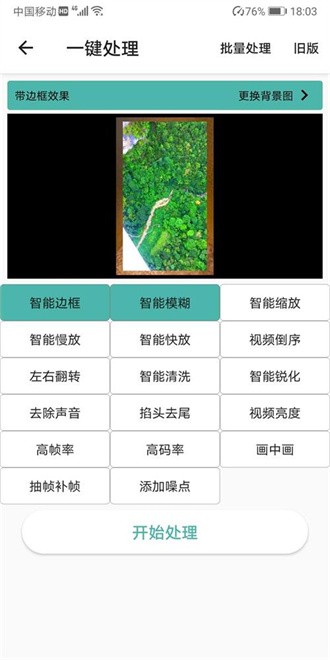 视频工具箱app