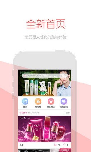 校妆小铺app