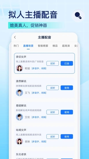 录音识别王app
