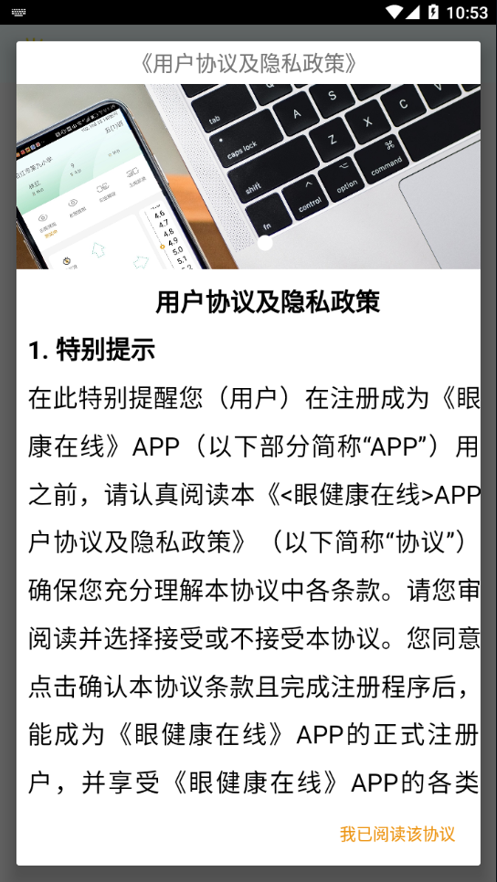 明大夫app