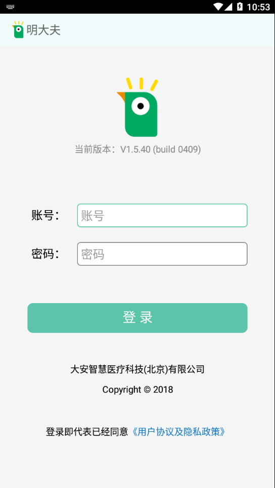 明大夫app