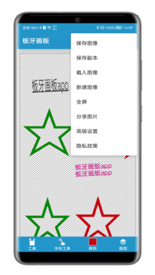 板牙画板app