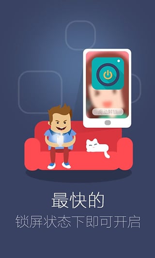 巧手电筒app