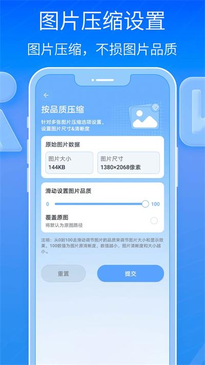 全能王解压专家app