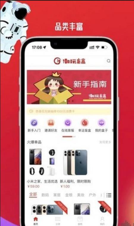 潮玩盒柜app