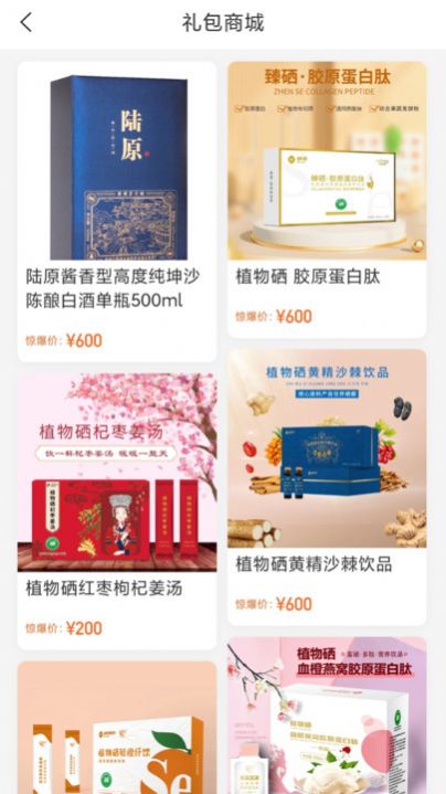 聚创优品app