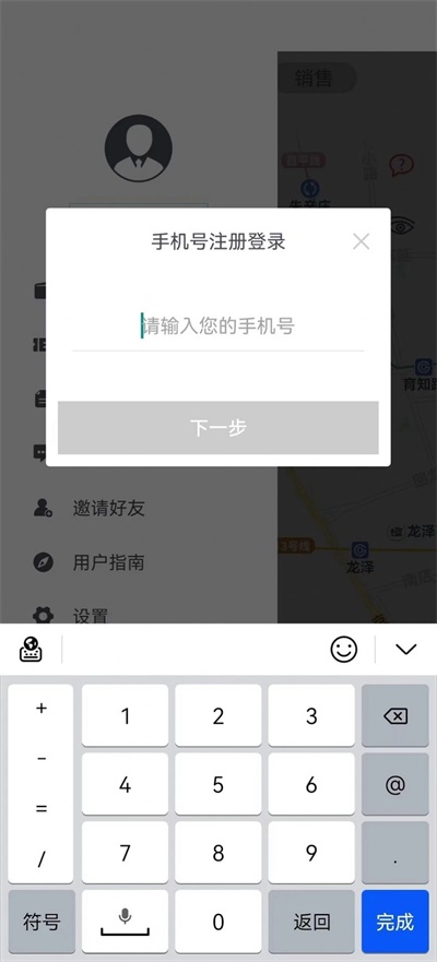 爱车钥匙app