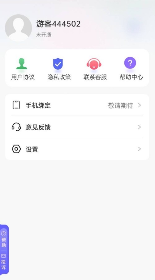 吉吉相机app