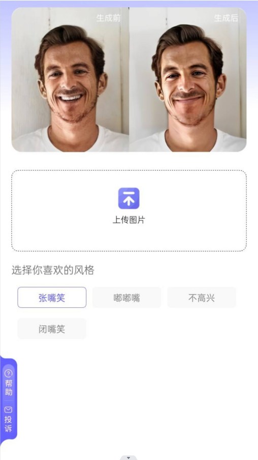 吉吉相机app