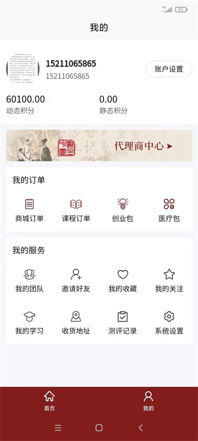 医上觉app