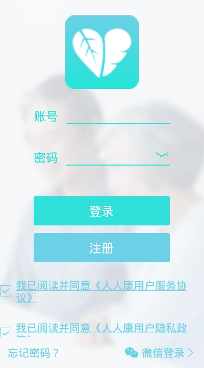 人人康app