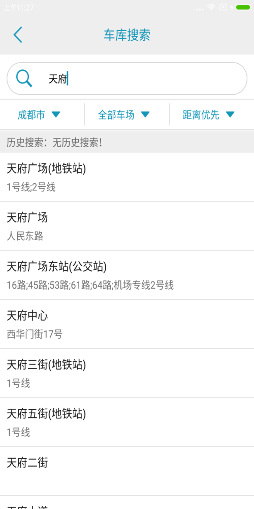 吾泊停车app