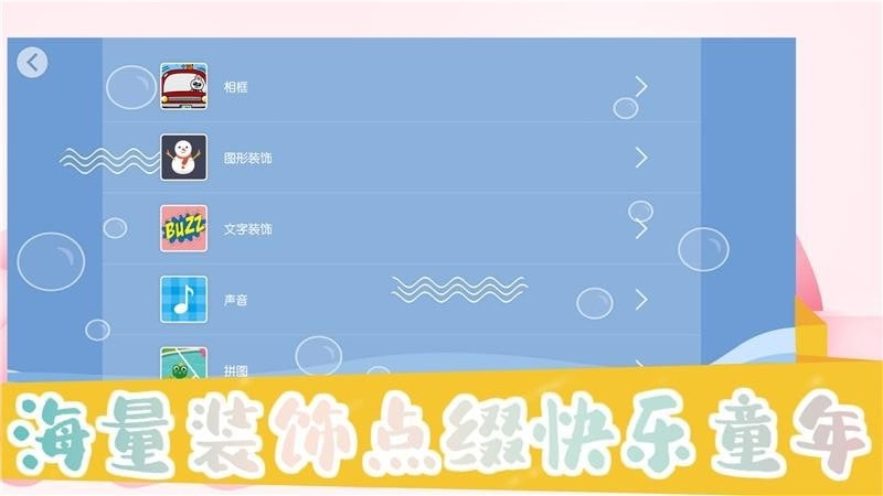 萌仔相机app