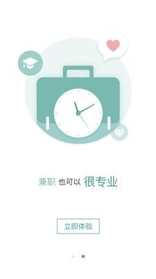 闲不闲招聘app