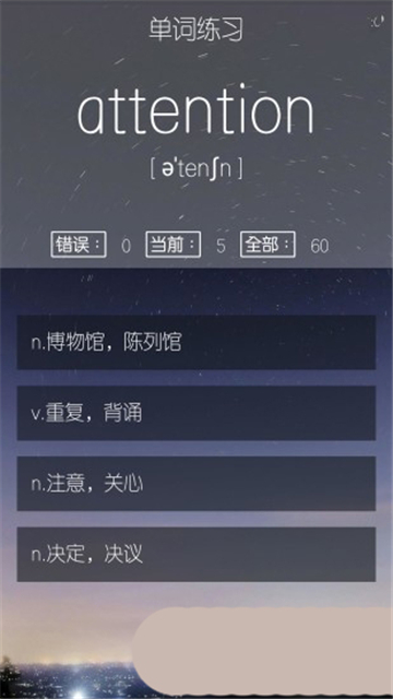 雅思单词君app