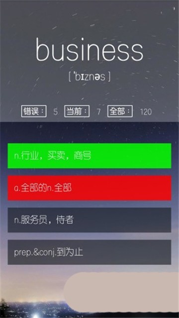 雅思单词君app