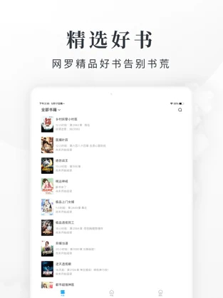 淘小说app