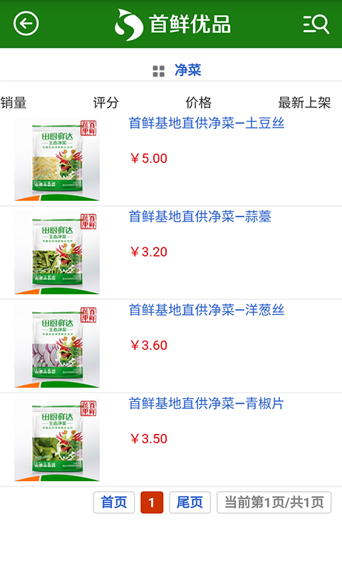 首鲜优品app