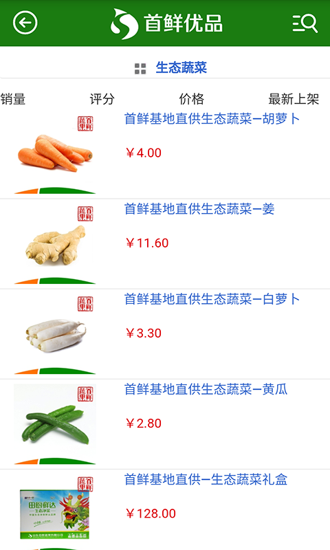 首鲜优品app