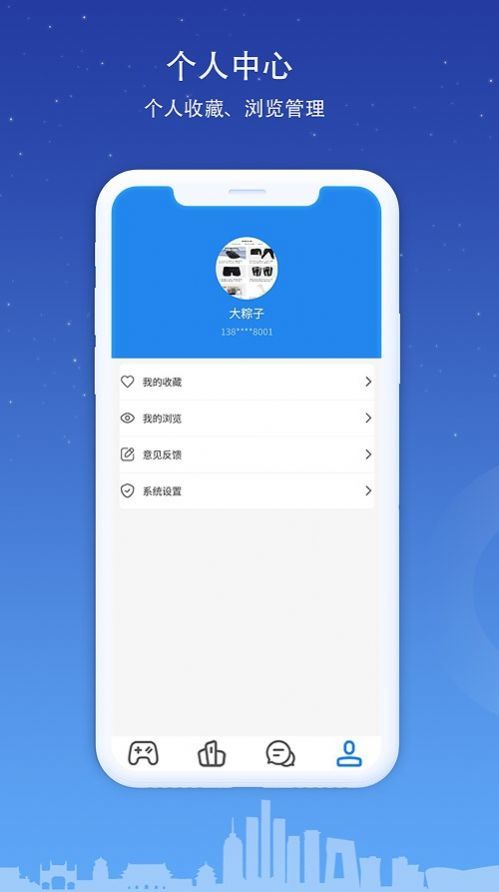 168游戏资讯app