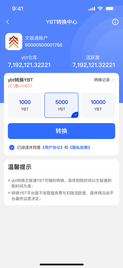 游吧通app