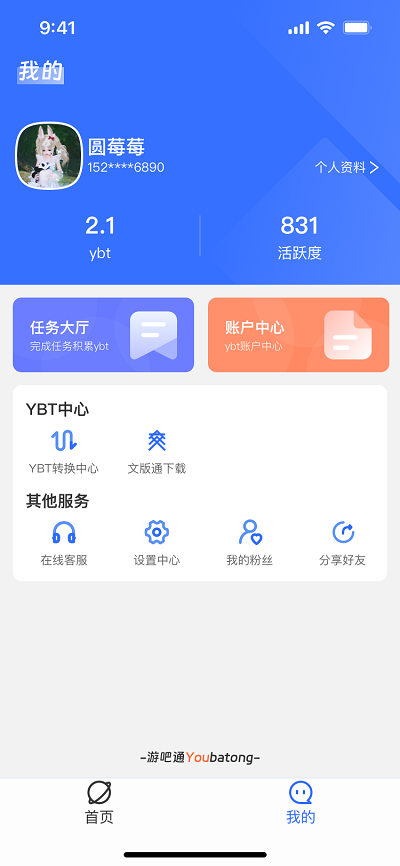 游吧通app