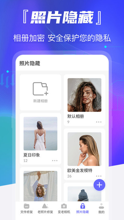 岁月老照片修复app