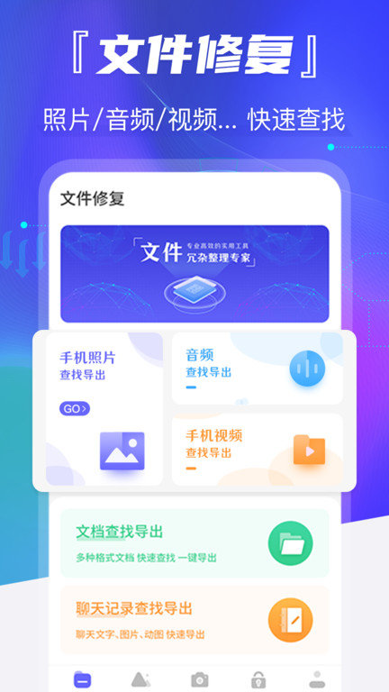 岁月老照片修复app