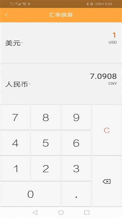 记忆计算器app