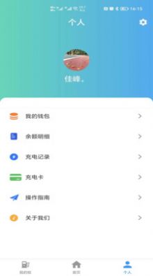 浦尔顿充电app