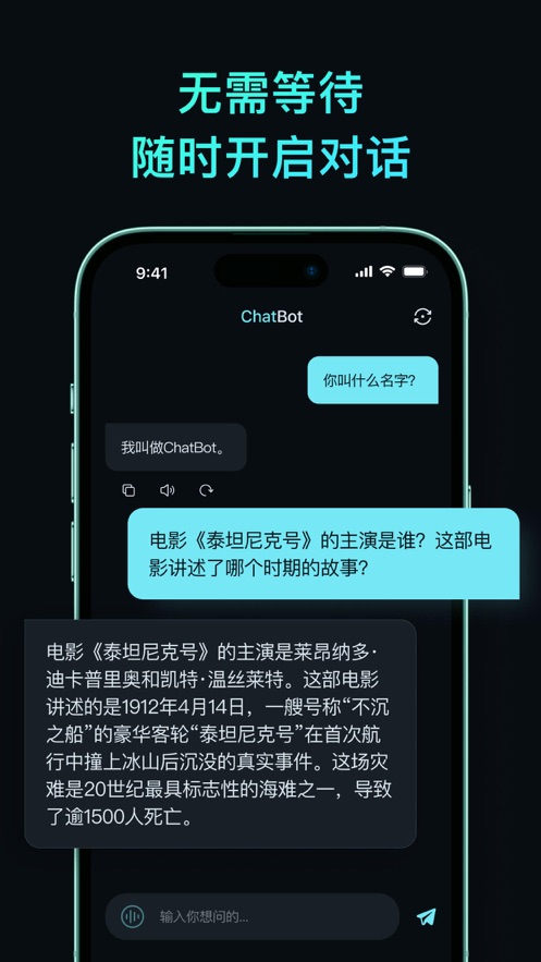 智能AI助理app