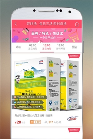 嗨淘优品app