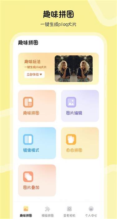 批图P图PS抠图水印相机app